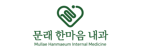 문래한마음내과 로고